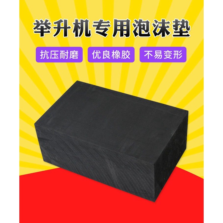 Đệm Cao Su Xốp Lót Chân Nâng Xe Hơi Chống Mài Mòn