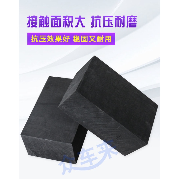 Đệm Cao Su Xốp Lót Chân Nâng Xe Hơi Chống Mài Mòn