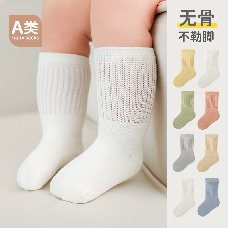 Vớ cotton Cổ Cao Vừa Màu Trơn Không Xương Dành Cho Bé Sơ Sinh