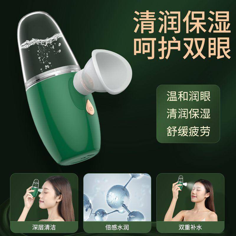 Kem dưỡng ẩm mặt máy hấp mặt nano xịt dưỡng ẩm mắt rửa mắt dụng cụ tiện dụng cho sinh viên chống cận thị giảm mệt mỏi mắt khô mát xa thiết bị chăm sóc mắt
