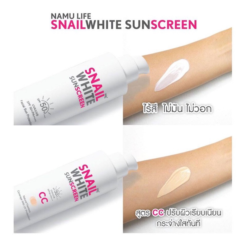 -𝐌𝐨𝐨𝐌𝐨𝐨- Kem Chống Nắng và Trang điểm ốc sên CC Cream dành cho mặt SPF50+/PA+++ 50ml CUẢ CÔNG TY NAMU LIFE