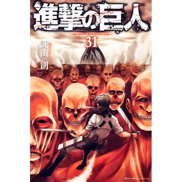 Shingeki no Kyojin 31 - Attack On Titan 31