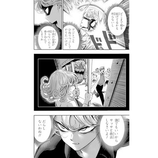 One Punch Man 27 (Japanese Edition)