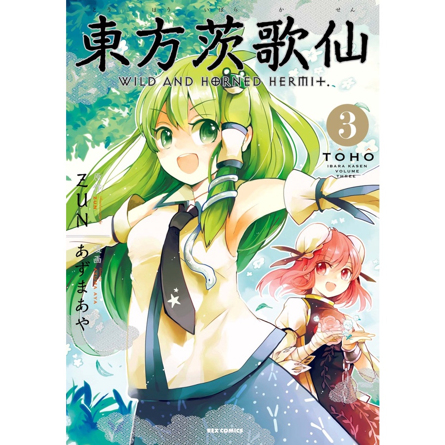 Wild And Horned Hermit 3