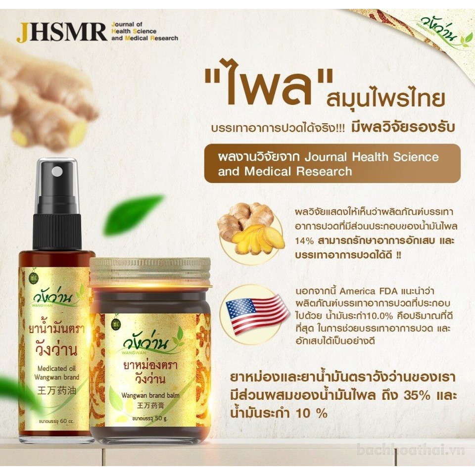 Dầu thảo ḋược xoa bóp Wangwan Brand BalmThái Lan