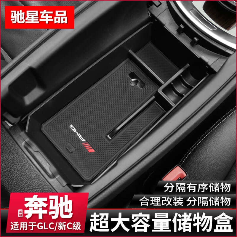 Hộp Đựng Vật Dụng Cho Xe Hơi Mercedes-Benz GLC260 C180L / C200L