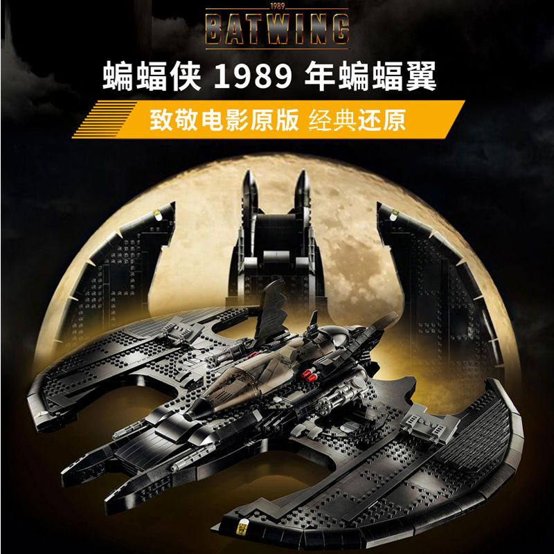 Đồ chơi lắp ráp mô hình DC Batman 1989 Batwing BF001