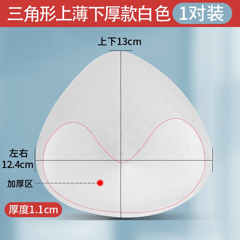 1 Cặp Mút Đệm Áo Ngực Dày Và Siêu Mỏng