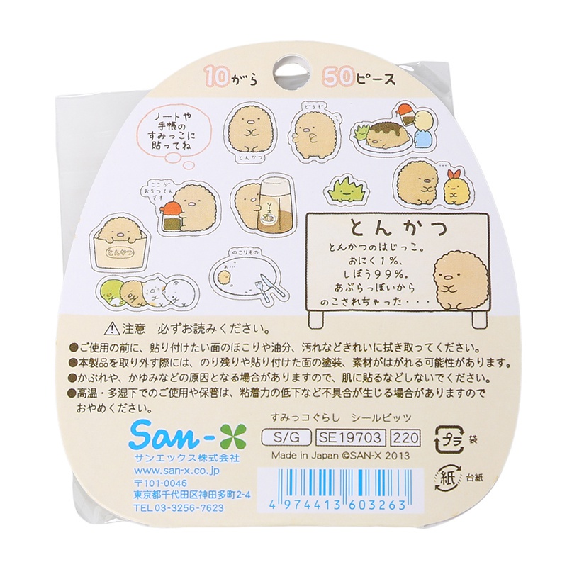 Sticker Hoạt Hình 3D Dán Trang Trí Nhật Ký