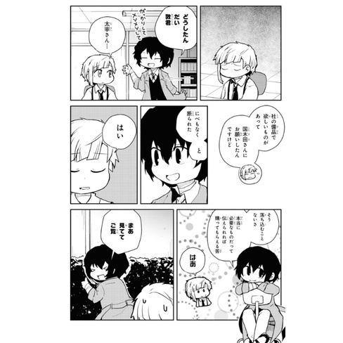 Bungo Stray Dogs Wan! 8