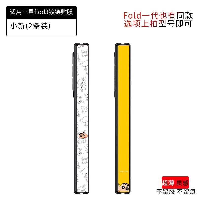 2 cái / bộ samsung galaxy z fold 5 side sticker edge protector gradient color cartoon phi hành gia star cloud anti-scratch hydrogel frame film for z fold5 phone