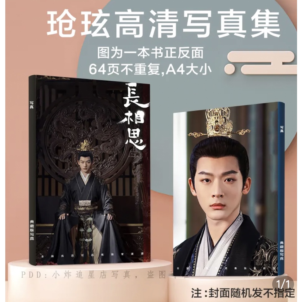 Trường Tương Tư  Bộ album Ảnh / Thẻ lomo / Bưu Thiếp / album Ảnh Phong Cách Ngẫu Nhiên Lost You Forever  Yang Zi  Zhang Wanyi  Deng Wei  JC-T/Tan Jianci