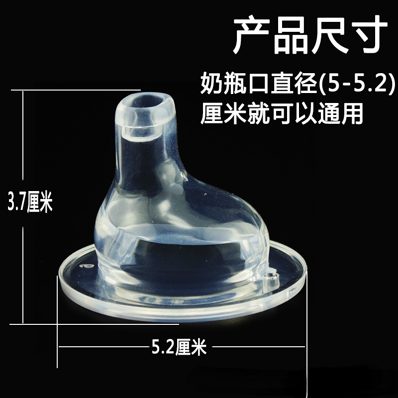 Núm Vú Giả Miệng Rộng 5cm Bằng Silicone Cho Bình Sữa