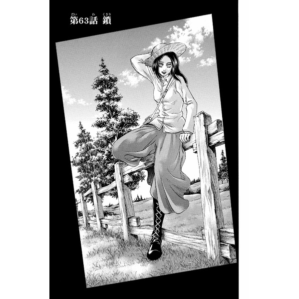 Shingeki no Kyojin 16 - Attack On Titan 16