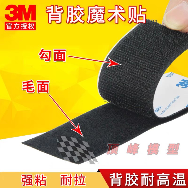 Miếng dán pin 2 mặt 3M