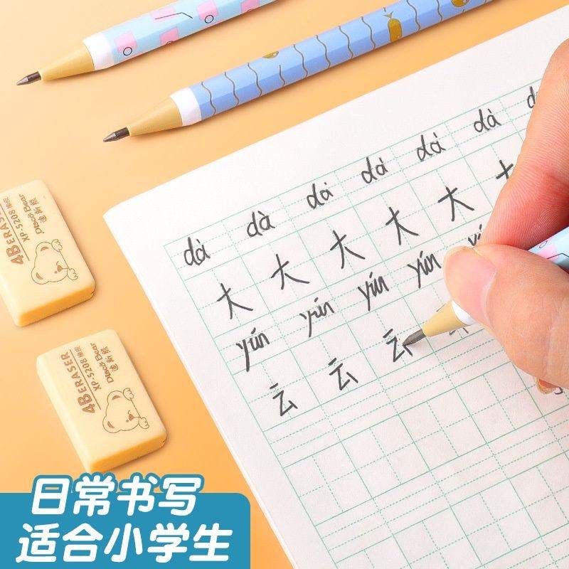 Bút Chì Bấm Cơ 2b wj104 2.0 Dành Cho Học Sinh