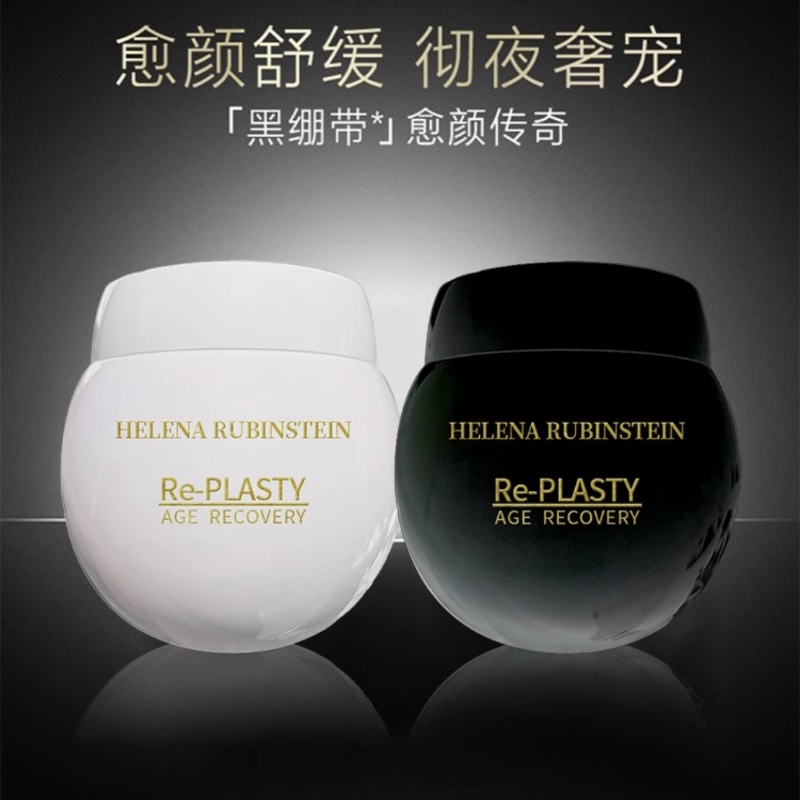 Set Kem Dưỡng Da Mặt Hai Mảnh Trắng Đen 50ML HR