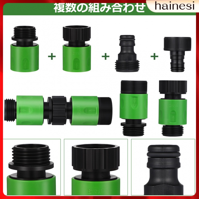 Set 10 Đầu Nối Ống Nước Tiện Lợi