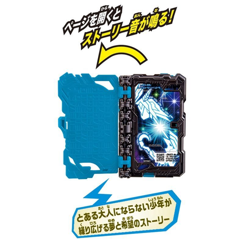 Nhân Vật BANDAI Kamen Rider SABER Sacred Blade DX Peter Pan