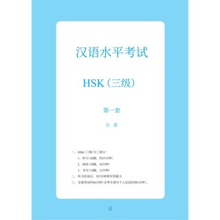 Sách Chinh Phục Đề Thi HSK 3 (Kèm Giải Thích Ngữ Pháp Chi Tiết)