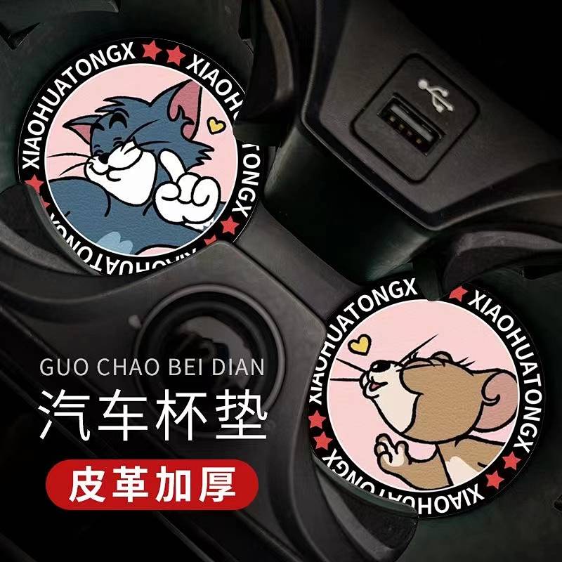 Personalized Car Coaster Car Cup Slot Pad High-End Car Interior Decoration Supplies Non-Slip Mat Sto