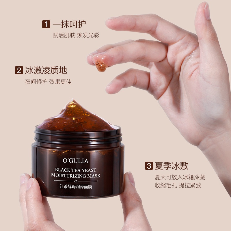 Hot Sale# agulia black tea yeast moisturizing mask 120g hydrating, moisturizing, firming and brightening skin care smear mud film 8cc