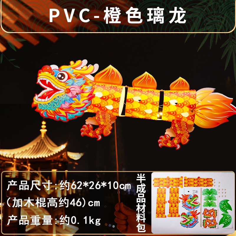 Đèn Chụp Ảnh Bằng PVC Hình Rồng Phong Cách Trung Hoa