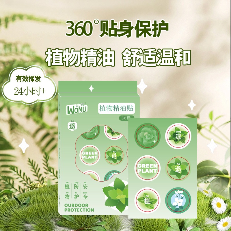 Miếng Dán Chống Muỗi Cho Bé Tinh Dầu Sả Chanh Tự Nhiên