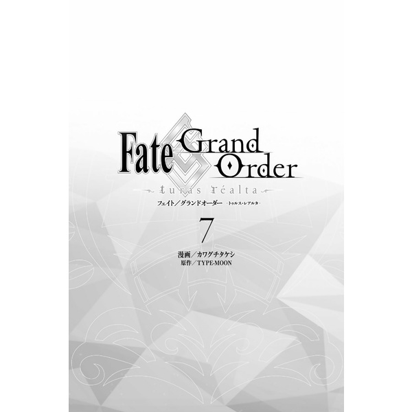 Fate/Grand Order - turas réalta 7