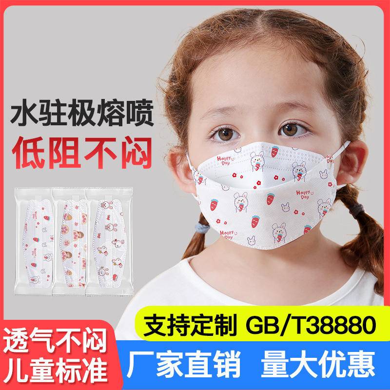 Children's specialized mask in independent packaging+color bags, 10 independent packaging/bag, 4D three-dimensional disposable independent packaging, four layer filtering cartoon girl fish mouth shape, willow leaf shape