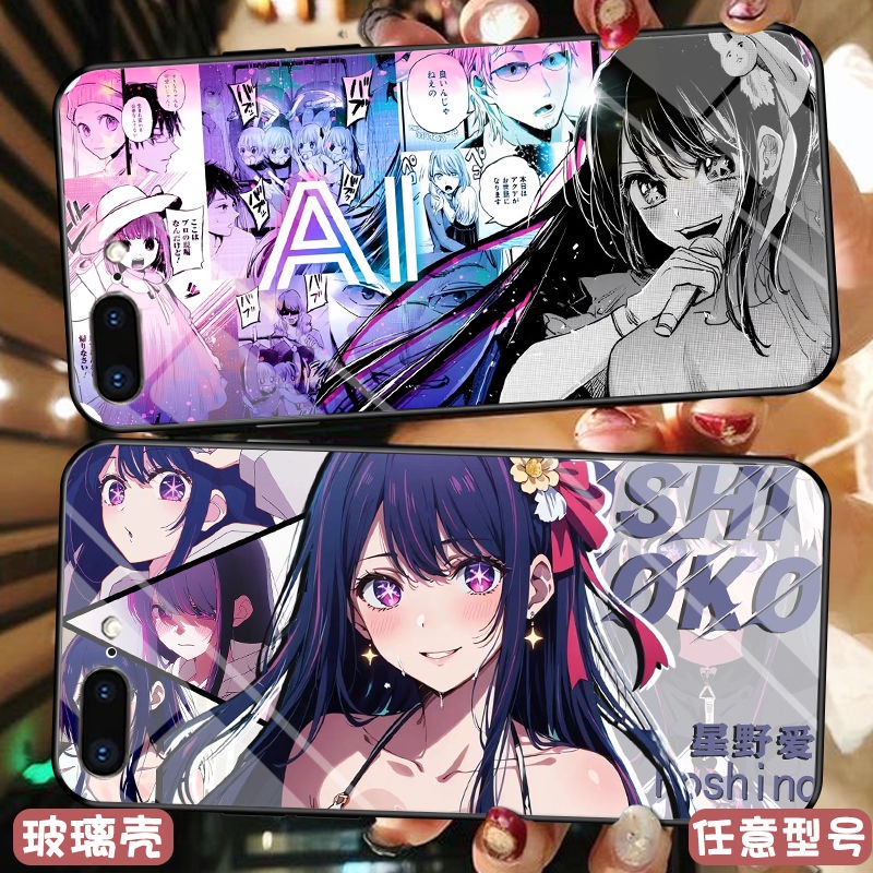 Oshi no Ko Japanese manga I push the child Hoshino Ai phone case compatible with iPhone 14 Apple 13 glass case Two-Dimensional anime