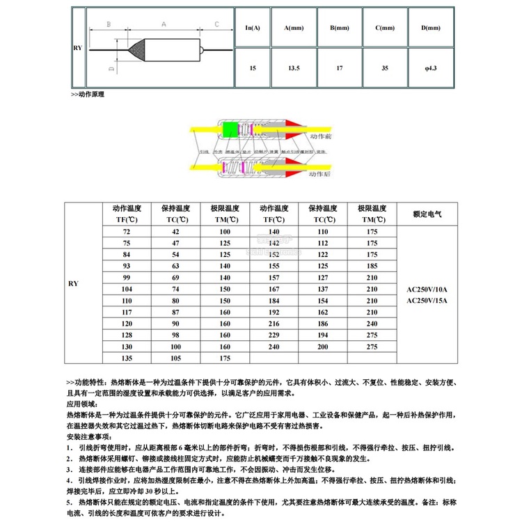 Cầu Chì Cách Nhiệt RY-142 172 185 240 Độ 10A 250V