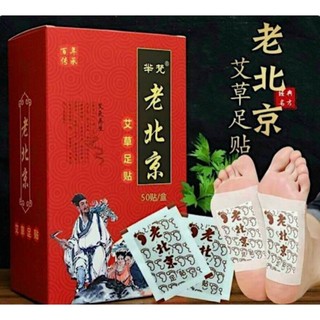 Hộp 50 miếng dán chân -thanhyenshop99 tehyrkju