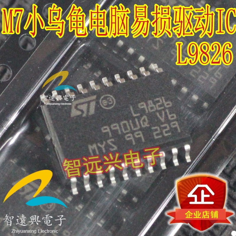 5 Mảnh L9826 M7 Con Rùa Nhỏ Máy Tính Xe Ô Tô Chip Lái Xe Dễ Dàng