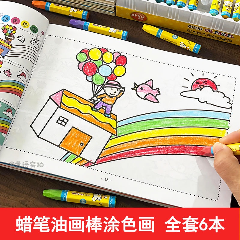 Sách Tô Màu graffiti Độc Đáo Cho Bé