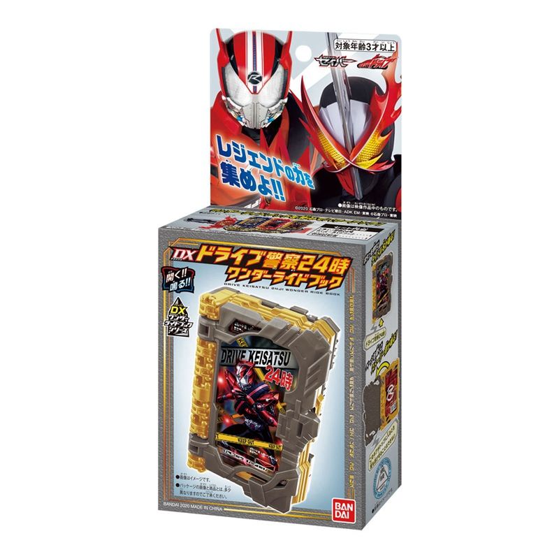 Nhân Vật BANDAI Kamen Rider SABER Sacred Blade DX Fantasy