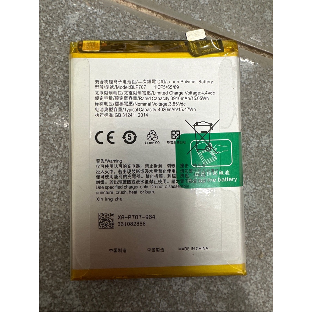 pin oppo f11/BLP707