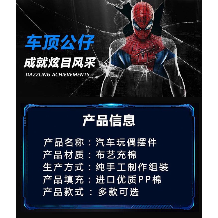 Car Roof Doll Spider-Man Decoration Personalized Doll Car Tail Batman Cartoon cute doll decoration Car exterior decoration