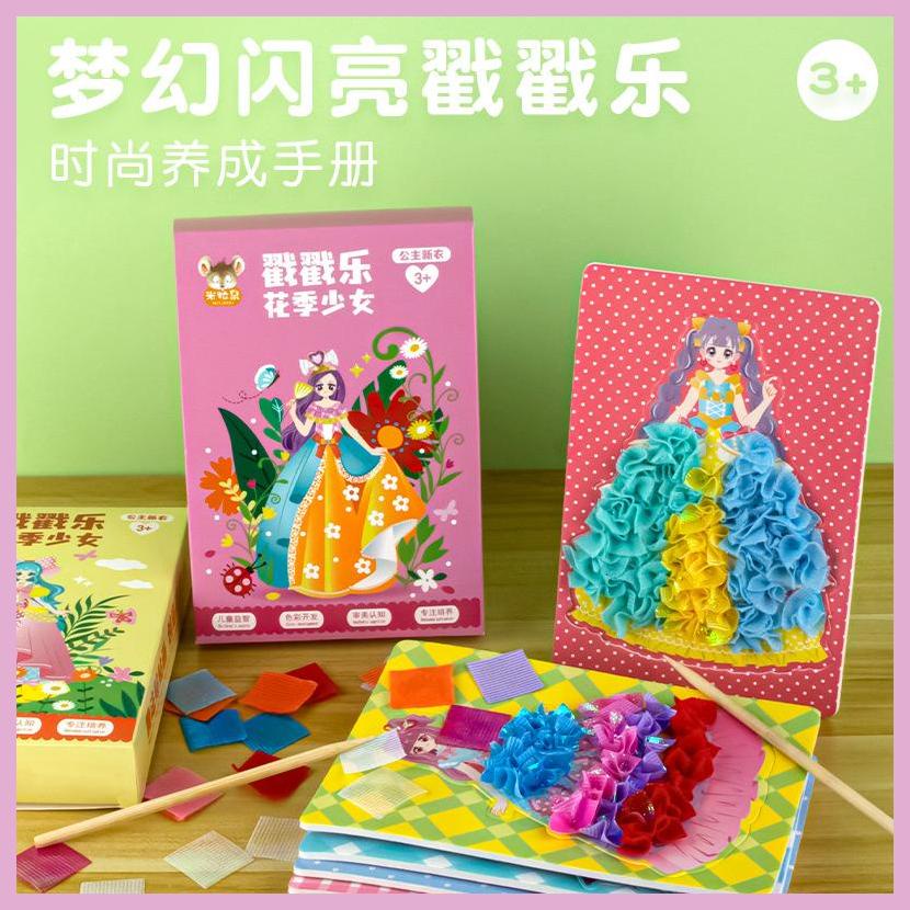 Bộ Đồ Chơi Xếp Hình Công Chúa Mơ Ước Kèm Nhãn Dán Thủ Công DIY Sáng Tạo Cho Bé