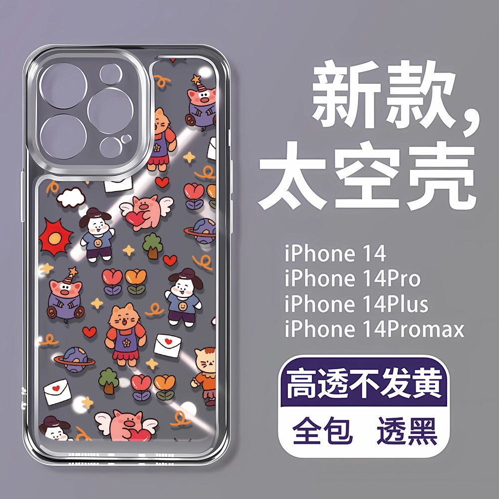 Ốp Điện Thoại Dẻo Họa Tiết Hành Tinh Độc Đáo Chống Sốc Cho iPhone14Promax7 12 1313 118p 1S8E