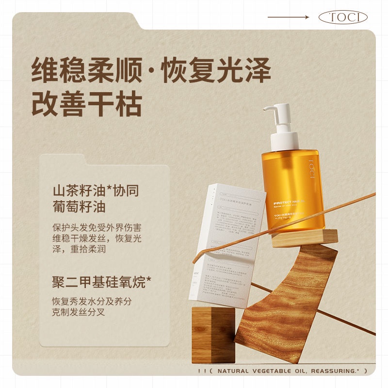 TOCI Tinh dầu dưỡng tóc khô, khô, nóng, sửa chữa mùi thơm, bị hư hỏng, trơn, không dầu mỡ.