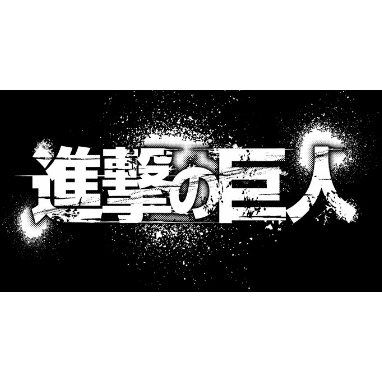 Shingeki no Kyojin 14 - Attack On Titan 14