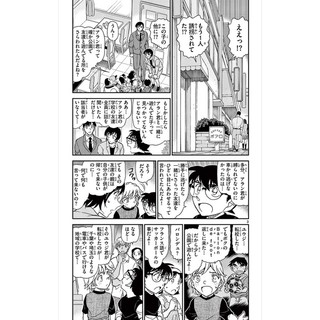 Detective Conan 102 (Japanese Edition)