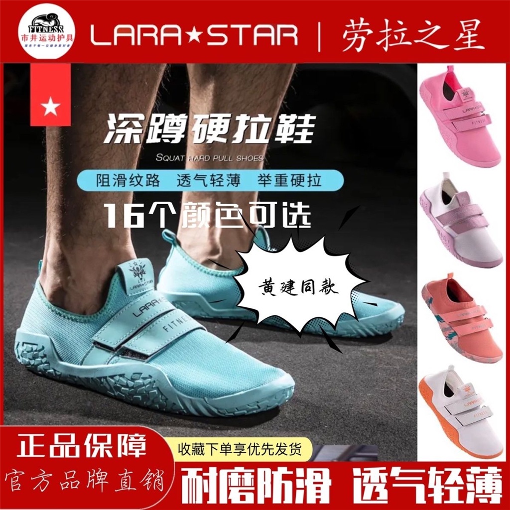 Giày Thể Thao Laura Star 0068 Đế Mềm Nâng Chiều Cao Chuyên Dụng Tập Yoga Trong Nhà Cho Nam Nữ
