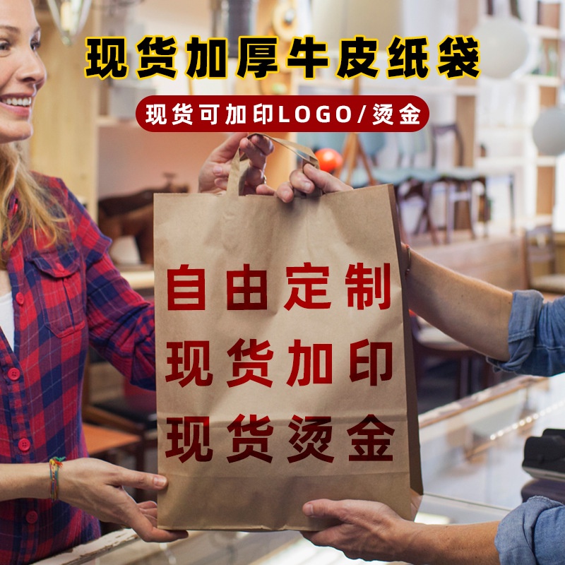 Túi Giấy Kraft Đựng Quà Trà Sữa Màu Trắng