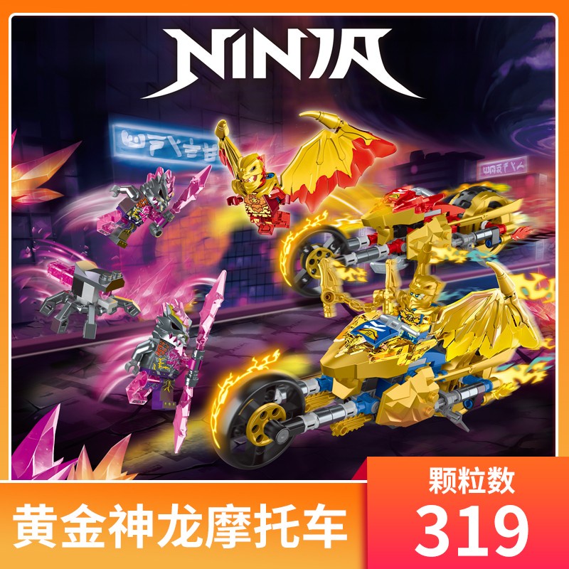 Đồ Chơi Lắp Ráp Xe Mô Tô Phantom Ninja 71768