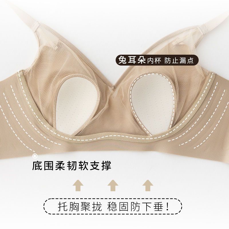 [F &amp; X] Áo Ngực Không Đường May Siêu Mỏng Không Gọng Thép Mềm Mại Hỗ Trợ Ngực To Chống Chảy Xệ Cho Nữ