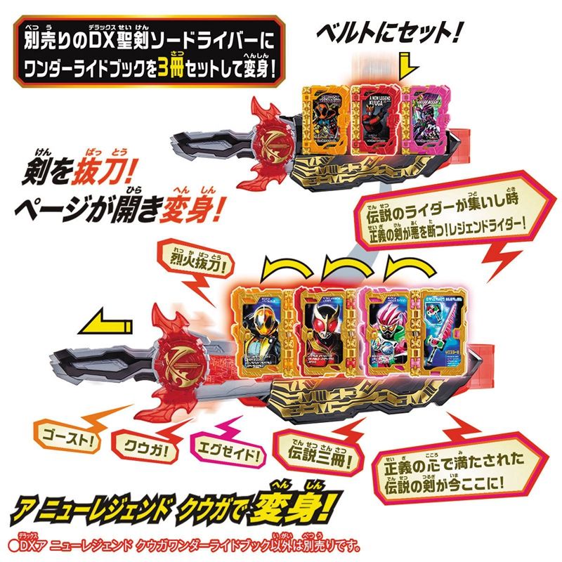 Bandai Nhân Vật Kamen Rider SABER Sacred Blade DX New Legendary Kuga Kuga Kuga