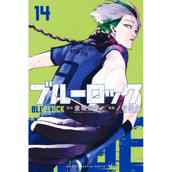 Blue Lock 14