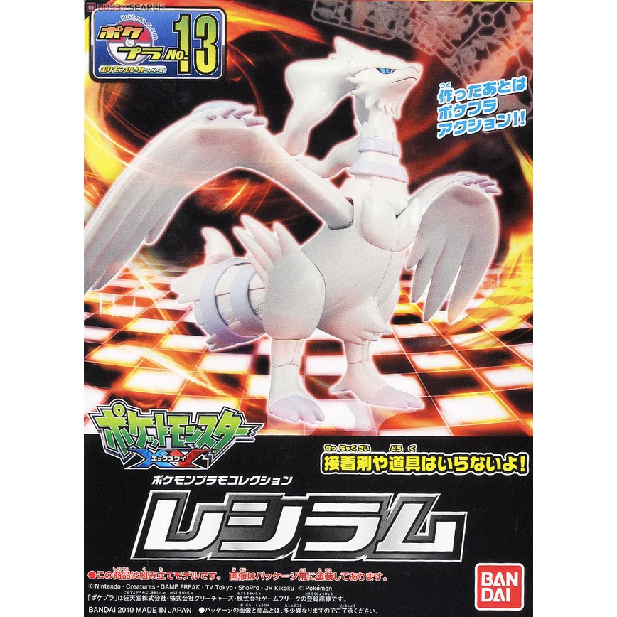 Mô hình Pokemon Plamo Collection 13 Reshiram  - Chính hãng Bandai Nhật Bản